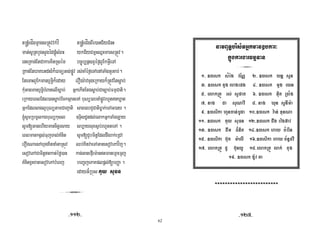 62
H ; ' W A,,-", H ; ' = '8!' 3
" + + :9/B 3 !-'8!' 3^3 A,1
3 $ " ' - $ : &B J #: Q -%# *?
$ " $ %9 Y-_ * % "/.A, " : Q *? ?* %+% "1
* 3 + - F*-_ 9 ! ` 4 , - !-_ A, . "
-% F* J " %- - . "' J "< ' 1
- ! 9 = . " - a *? = /.A, @ .
%- 9 I ' = '+' <. -" *?%= ! 1
O - - V*S ' 9 " -%-* 6 !
P% ! ; ! J ! C Q " *?1
- # "< * "$ P'+ ; 9 92 -" '?
` ? $ % A, ^ "$ , *?% ), 7?,R 1
), 7?' ;@ - ": .= - "% 4 @
$ C#3C ), 7? & 7 $/ /; "P b 1
9 !%K( B A $
T ( #8 &
89' ' $
89 % 2 2 [ = o ?9 % 2 G 2;
E9 % 2 ; B I9 % 2 ;
9 ' @ 2 2DB ]9 % 2 , '
c9 2 = d9 e 2D [
i9 % 2, 6; . D 8j9% 2 =[ H
889 % 2 2 8?9% 2 =[ s =
8E9 % 2 , 8I9% 2 6 .
89 % 2, s [ 8]9% 2, 6 .V S"=
8c9 ' @ D s D 8d9 ' @
8i9 % 2 [D=
V
98?c9988?9
 
