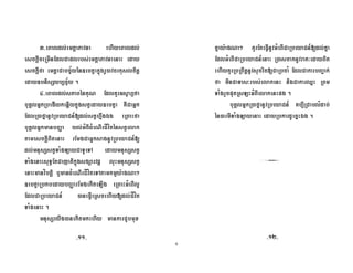 6
E9 G : = 6
2. G. ' ( B 2 G : = +
2. GM G ./V % < !$ D =. 2 ., G
% ,2L J./V 0
I9 2: ( ; 2/ TM
! ' G !$ 2 3 % < !
( ' M! D=' X4 2 36! F ' +M
! Z=> 2 3
2. G , + ( ! 2 D=' X4
2L2 3 D C 2L2 3
+2 5( 1 , !$ 2 L = G + 2L2 3
+ => G, ^ Z=> C 7 [ Y
% < ' ( ' + P
( ' X 3 '2. 6 4 Z=>
+ 0
2L 6 ; H
! [ Y ; ( 3 D= ' X4 !
( ' X + ' 2. D= K ,
6 ; ' ' G D=2. , 4 ' . ( k
M , 2K 2 + , U!+ '
;.B '2 + +B 0
! ' M! D=' X J'
+ ' D .!+F 0
9889 98?9
 