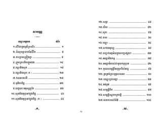 70
^
_ G# > (
892, ' T &' 2 ~~~~~~~~~~~~~~~~~~~~~~~~~~~~~ 8
?9. .H3+H Z=> ~~~~~~~~~~~~~~~~~~~~~~~~~~~ 
E9 ' ' n ! ~~~~~~~~~~~~~~~~~~~~~~~~~~~~~~~~ i
I9' O ' H#O F ~~~~~~~~~~~~~~~~~~~~~~~~~~~ 8I
9U!+ , 2H ~~~~~~~~~~~~~~~~~~~~~~~~~~~~~~~~~~~ 8d
]9U!+ , 2H f h ~~~~~~~~~~~~~~~~~~~~~~~~~~~~~~ ?E
c9= 2 ~~~~~~~~~~~~~~~~~~~~~~~~~~~~~~~~~~~ ?d
d9 , ., G ~~~~~~~~~~~~~~~~~~~~~~~~~~~~~~~~~~~~~~ E?
i9 < K 2L D( ~~~~~~~~~~~~~~~~~~~~~~~~~~~ E]
8j92H , < C !$ ., G ~~~~~~~~~~~~~~~~~~~~~~~~~ Ij
8892H , < C !$ ., G f h ~~~~~~~~~~~~~~~~~~~ II
8?92 5 ~~~~~~~~~~~~~~~~~~~~~~~~~~~~~~~~~~~~~~~~~~ Id
8E92 ~~~~~~~~~~~~~~~~~~~~~~~~~~~~~~~~~~~~~~~~~~ ?
8I92 K ~~~~~~~~~~~~~~~~~~~~~~~~~~~~~~~~~~~~~~~~~~ ]
89. K ~~~~~~~~~~~~~~~~~~~~~~~~~~~~~~~~~~~~~~~~~~ ]j
8]9 ~~~~~~~~~~~~~~~~~~~~~~~~~~~~~~~~~~~~~~~~~~ ]I
8c92 2L ~~~~~~~~~~~~~~~~~~~~~~~~~~~~~~~~~~~ ]d
8d9 k _ V !$ T BL Y ~~~~~~~~~~~~~~~ cE
8i9 G , 7 ~~~~~~~~~~~~~~~~~~~~~~~~~~~~~~~~~~ cd
?j9 G 2 ; 7 ^ ~~~~~~~~~~~~~~~~~~ d?
?89 2 J G, 5 ,2V P ~~~~~~~~~~~~~~~~~~~ d]
??9' ' ' + 52 2 ~~~~~~~~~~~~~~~~~~~~~~~~ ij
?E9 G$+ D G ~~~~~~~~~~~~~~~~~~~~~~~~~~~~~~~~ iE
?I9 :# ~~~~~~~~~~~~~~~~~~~~~~~~~~~~~~~~~~~~~~~~~ i
?92 J G, , ~~~~~~~~~~~~~~~~~~~~~~~~~~~~~~~~~~~~~ ic
?]92 J G, 2G..' G, ~~~~~~~~~~~~~~~~~~~~~~~~~~ 8jj
?c9 2( [} ~~~~~~~~~~~~~~~~~~~~~~~~~~~~~~ 8jI
+A+ +`+
 