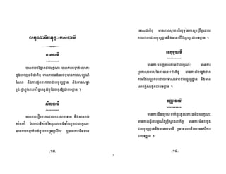 7
,./ < K / :K
!$ T ,./ : . ^ : 2 J@
: , B . : ./$ J - , 2 5
' +M# !$ ,./ D== _$( ; 4 - 0
=A . 2 ,
( 2 ; < K
/ D=: ' $2G2 ^ ,
2 ,./ : 2P ,2 5 ' ' G
= . ./$ J - , 6, ,l G JK - 0
.1. < K
' 2 2 + ,./ ( H!
( ' 2 + ./$ J - ,
2. G2 3 - 0
.J 2. #$+ D=2: = < K
3 7 X4:#23 ,./ , = 3
./$ J - , 2 , ^ , 2 2,
- 0
98E9 98I9
 