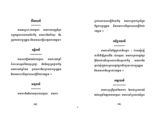 8
%2L 6K < K % _ a
' $ D=26 ,./ , ,..+ ,
;1M ./$ J - , 2. G2 3 - 0
!
2. G < K '
. + 7 X( ; ' M! , , ; ' M! ,./
' ^ , ' ./$ J -
, e1 2. G , - 0
"
, , H2 < K
' 2 2. G , ,./ ' ' m !$
., G ./$ J - , e1 2. G ,
- 0
#$ %
., G !$ ,2 a f 2 L S$
J' 2 h < K ' 2 W D=
3( , < 2 ,2 a ,./ ,
1 1V !$ ' 2 W D= , < + ./$ J -
, ,2 a - 0
!
' ' G C ( ' X
2 3 < K ' X.D
989 98]9
 