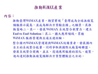 4 wimax