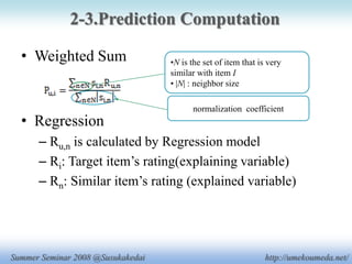 夏ゼミプレゼン 4xp
