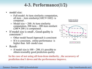 夏ゼミプレゼン 4xp