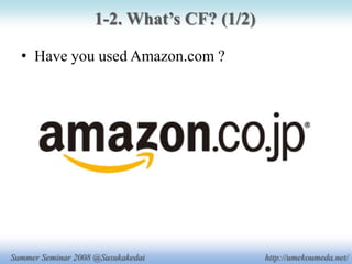 夏ゼミプレゼン 4xp