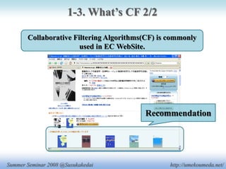 夏ゼミプレゼン 4xp