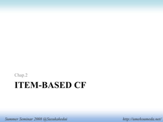 夏ゼミプレゼン 4xp