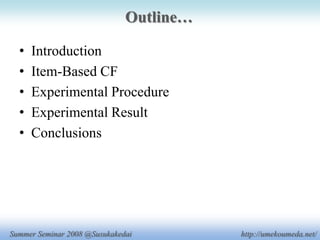 夏ゼミプレゼン 4xp