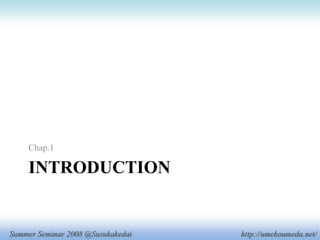 夏ゼミプレゼン 4xp