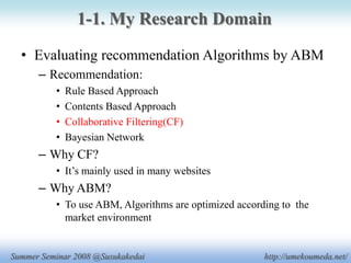 夏ゼミプレゼン 4xp