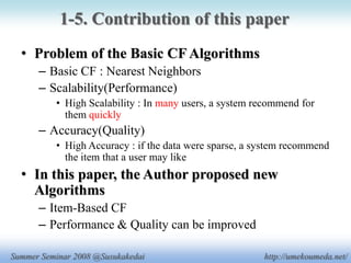 夏ゼミプレゼン 4xp