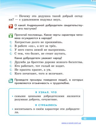 Что значит мышиный поступок: определение и примеры