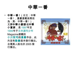 漫畫 5