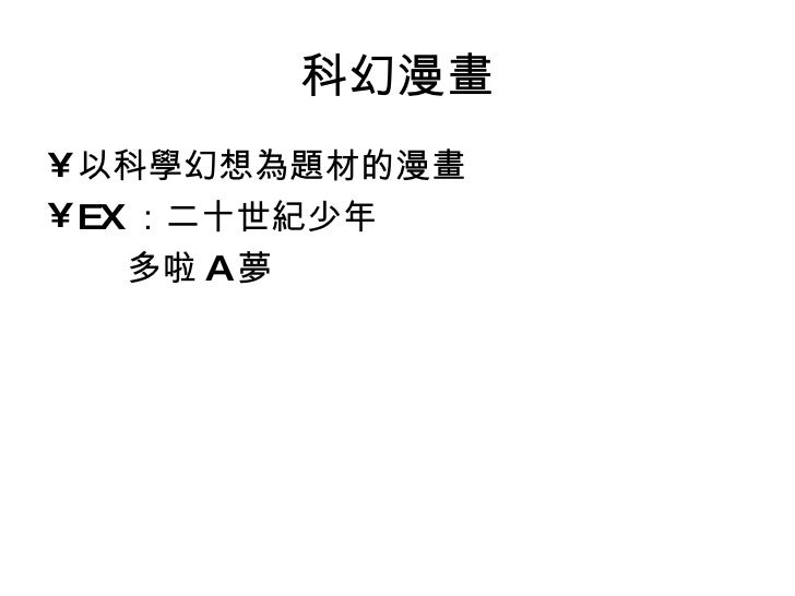 漫畫 5 漫畫 5