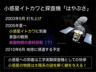 天文学概論5