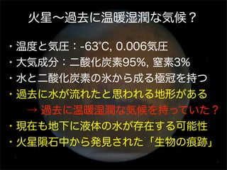 天文学概論5