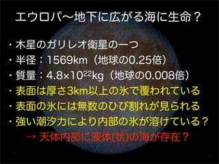 天文学概論5
