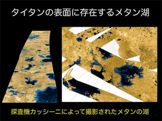 天文学概論5