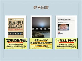 天文学概論5