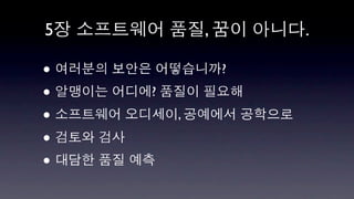 5           ,       .

•               ?
•   ?

•       ,

•
•
 