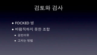 • FOCKED
•
 •
 •
 