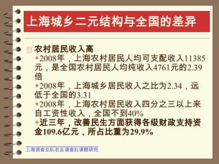Ϻܶũҵ鴦оϺԪṹȫĲũ    2008꣬Ϻũ˾֧11385Ԫȫũ˾4761Ԫ2.39     2008꣬Ϻ֮Ϊ2.34Զȫ3.31 2008꣬Ϻũķ֮Թ룬ȫ40%꣬ø֧ʽ109.6ԪռΪ29.9%