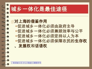 Ϻܶũҵ鴦оһ廯;ϺĽ    ٽһ廯     ٽһ廯Ч빫ƽ ٽһ廯Ϊٽһ廯뱣ũȨչȨͻȨ