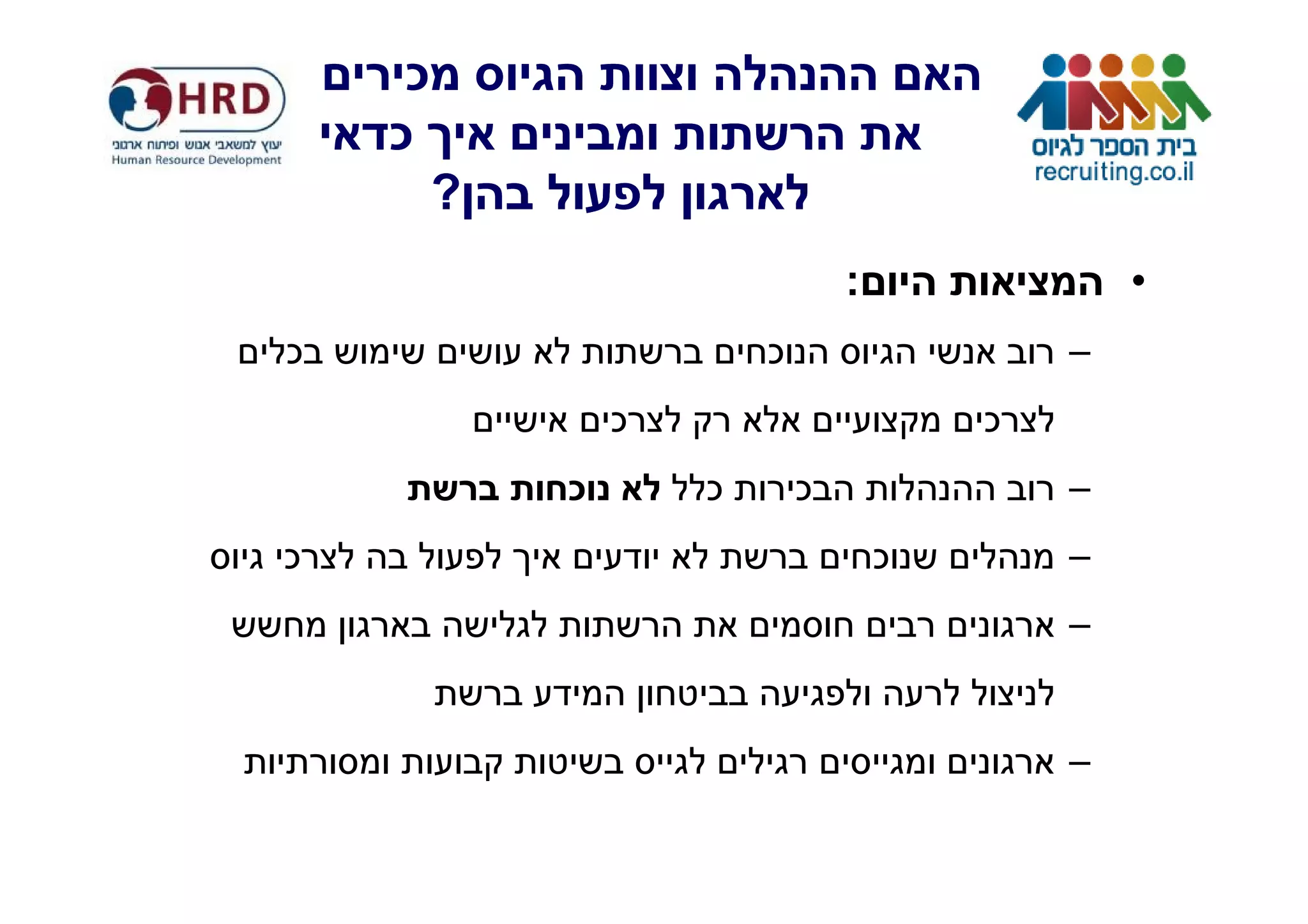 ¯
    ¯
         ?
                                 :               •
¯                        ¯                   –
                 ¯                       ¯
             ¯       ¯       ¯               –
¯                                    ¯       –
                                             –


                                             –
 