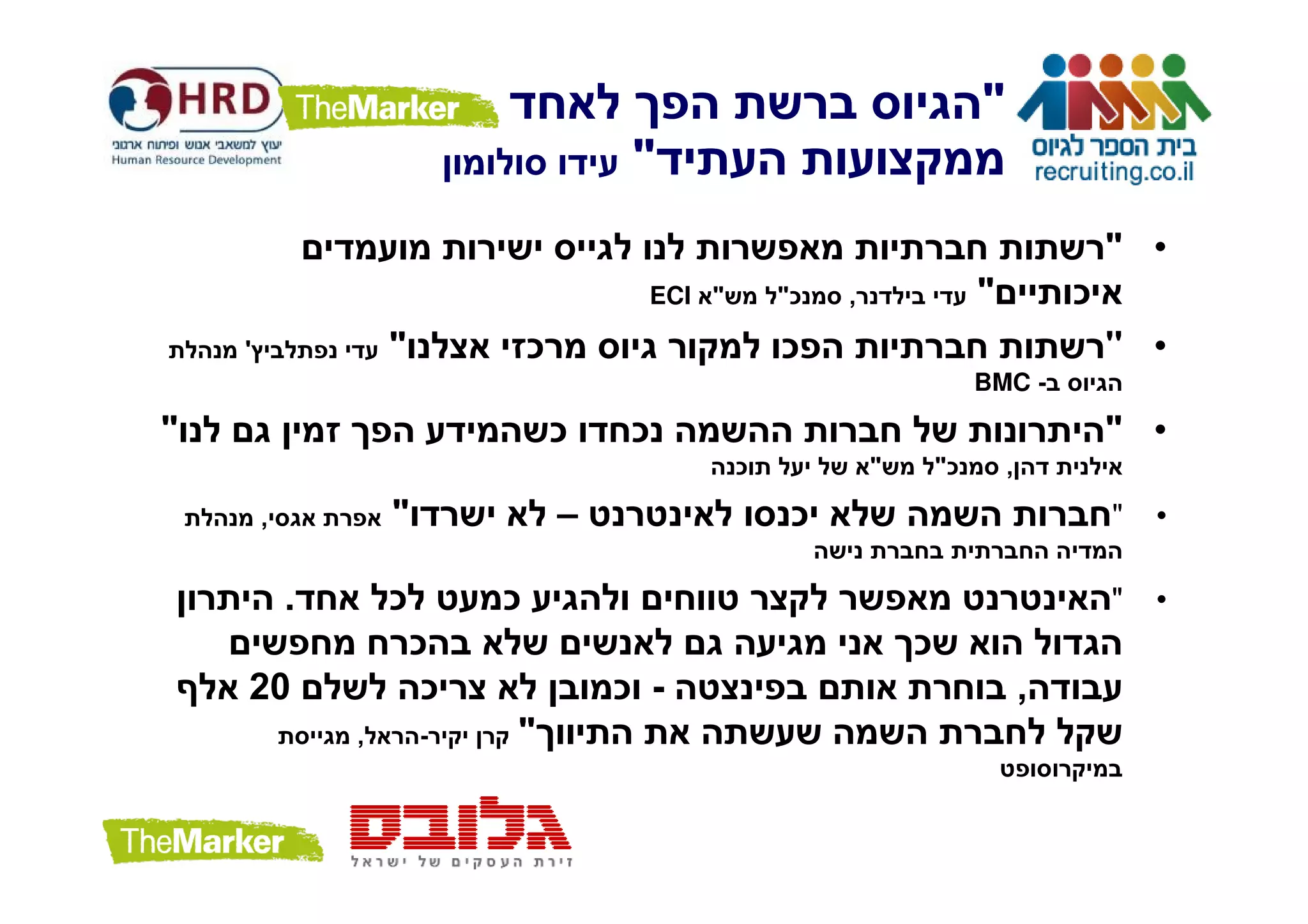 "
                                          "
                                                                                                " •
                                              ECI "       "¯   ,                "           ¯
    '               "            ¯                        ¯                                     " •
                                                                                BMC -

"                                    ¯    ¯                                                     " •
                                                      ¯            "       "¯       ,

        ,           "                –                     ¯                                    "   •

            .       ¯        ¯                                                                  "   •
                        ¯                                              ¯
    20                   ¯               ¯ -                                            ,
                ,       -    "
 