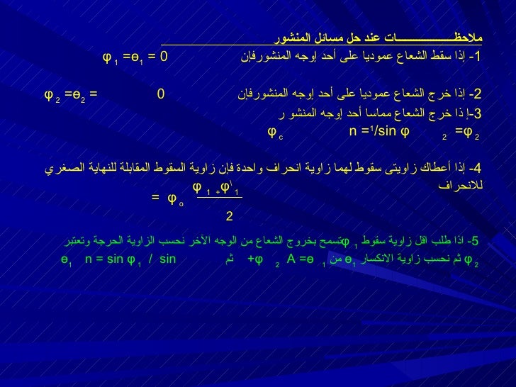 الموجة5