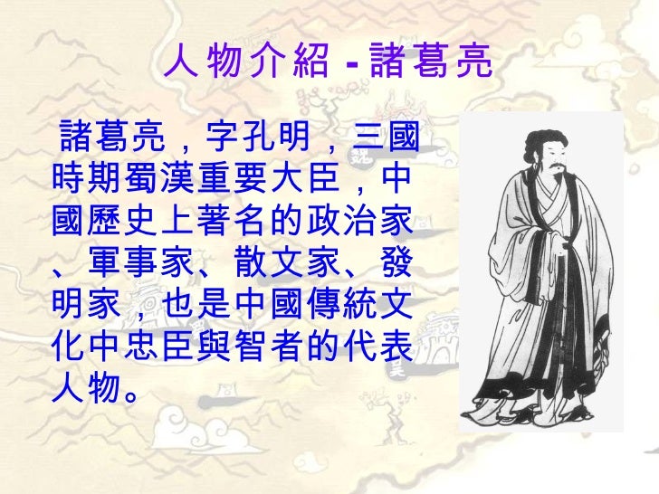 三國演義5 三國演義5