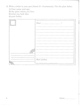 Підсумкові контрольні  5