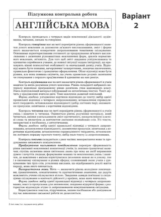 Підсумкові контрольні  5