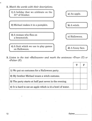 Підсумкові контрольні  5