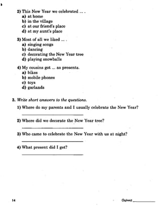 Підсумкові контрольні  5