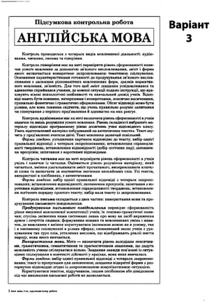 Підсумкові контрольні  5