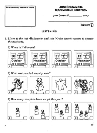 Підсумкові контрольні  5