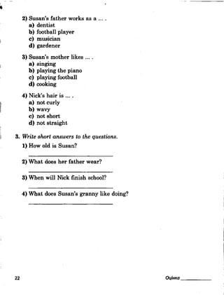 Підсумкові контрольні  5