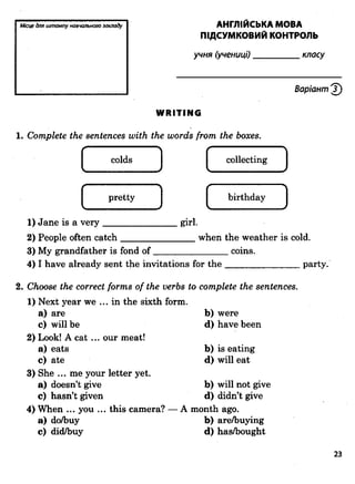 Підсумкові контрольні  5