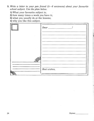 Підсумкові контрольні  5