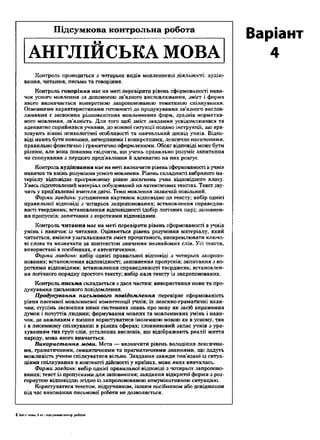 Підсумкові контрольні  5