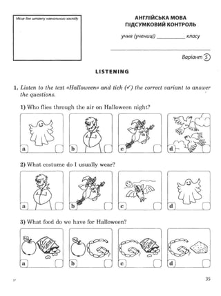 Підсумкові контрольні  5