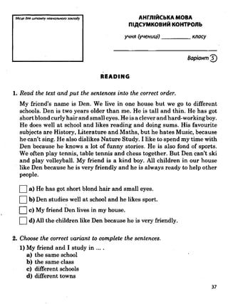 Підсумкові контрольні  5