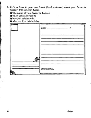 Підсумкові контрольні  5