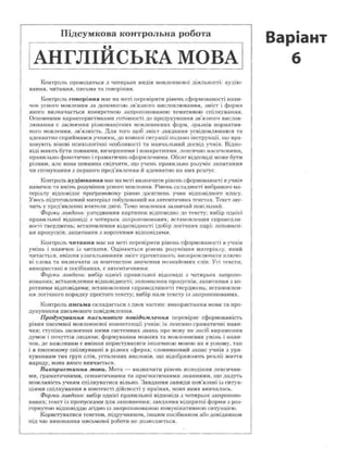 Підсумкові контрольні  5