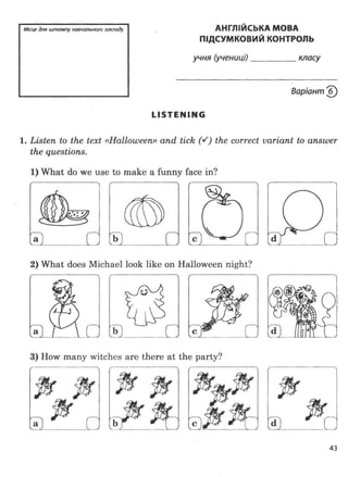 Підсумкові контрольні  5