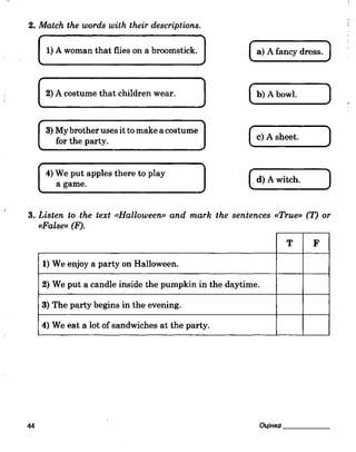 Підсумкові контрольні  5