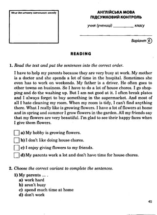 Підсумкові контрольні  5