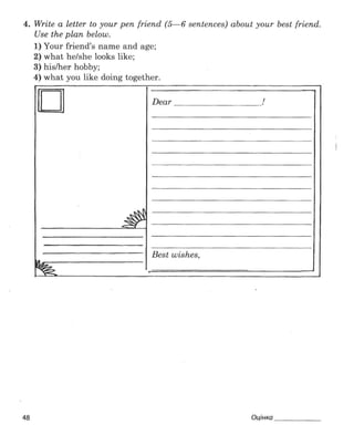 Підсумкові контрольні  5