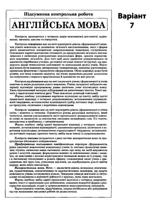 Підсумкові контрольні  5